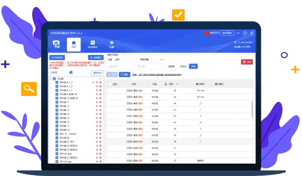 同步系统