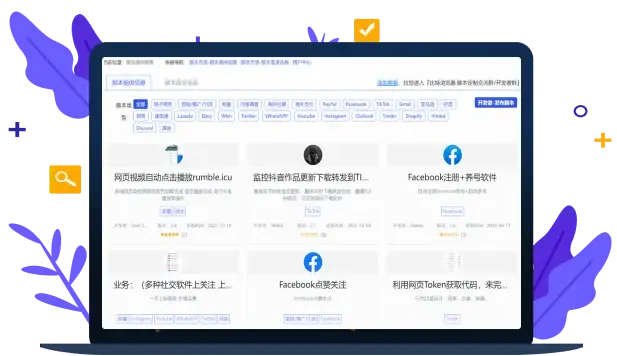 脚本市场